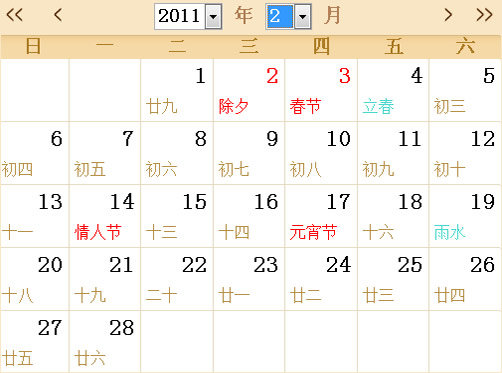 2011全年日歷農(nóng)歷表,2043年全年日歷農(nóng)歷表