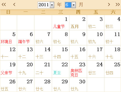 2011年日历表,2011年全年日历农历表 - 第一星