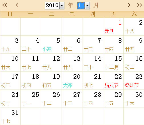 2010年日历表,2010年全年日历农历表