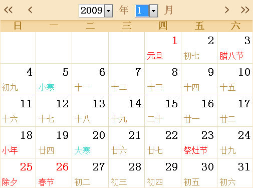 2009年日历表,2009年全年日历农历表