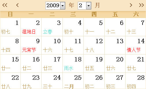 2009年日歷表,2009年全年日歷農(nóng)歷表