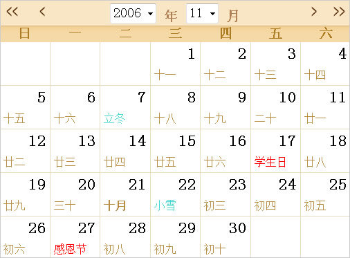 2006年日歷表,2006年全年日歷農(nóng)歷表