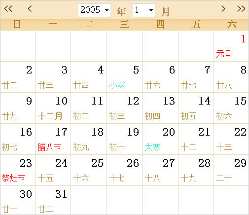 2005年日历表,2005年全年日历农历表