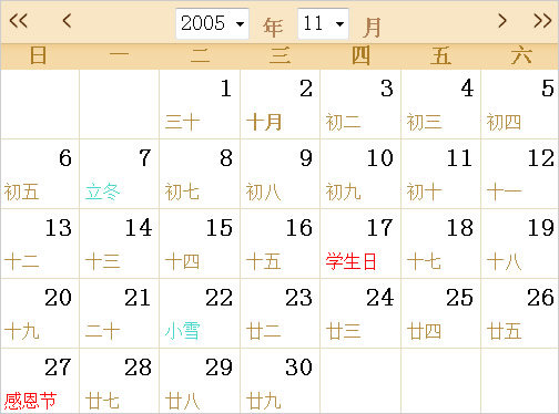 2005年日历表,2005年全年日历农历表