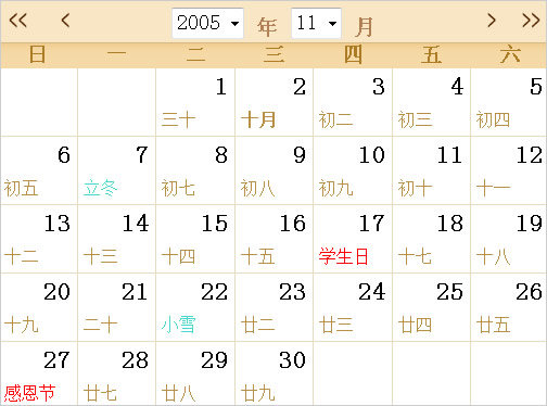 2005年日歷表,2005年全年日歷農(nóng)歷表