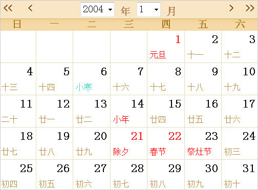 2004年日历表,2004年全年日历农历表