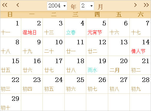 2004年日历表,2004年全年日历农历表