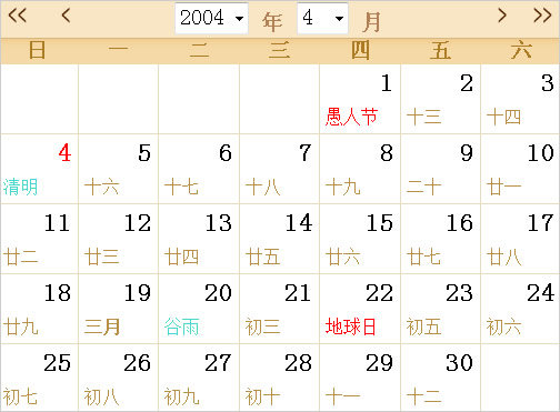 2004年日历表,2004年全年日历农历表