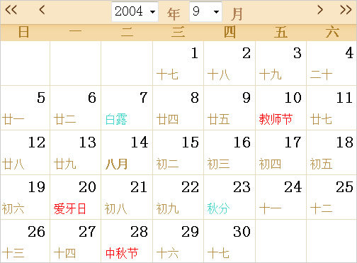 2004年日歷表,2004年全年日歷農(nóng)歷表