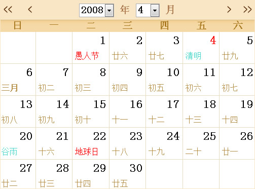 2008年日历表,2008年全年日历农历表 - 第一星