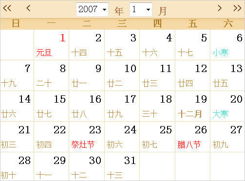 2007年日历表,2007年全年日历农历表