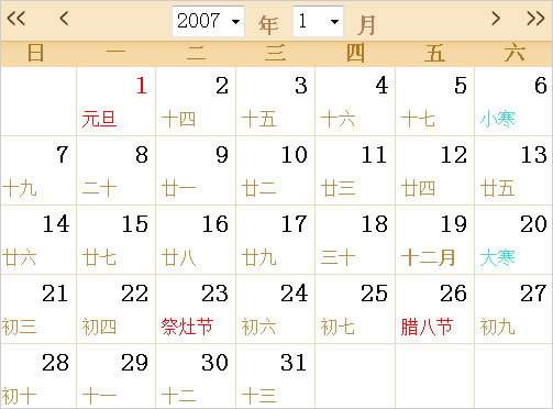 2007年日歷表,2007年全年日歷農(nóng)歷表