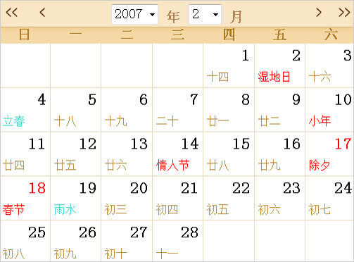 2007年日歷表,2007年全年日歷農(nóng)歷表