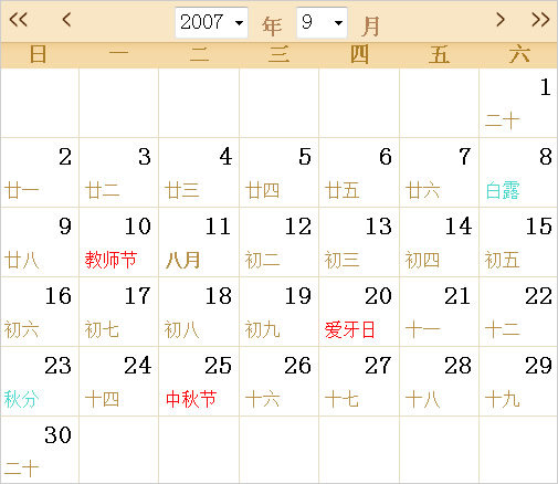 2007年日歷表,2007年全年日歷農(nóng)歷表