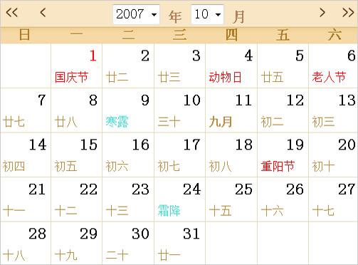 2007年日历表,2007年全年日历农历表 - 第一星
