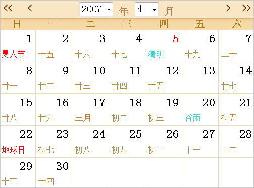 2007年日歷表,2007年全年日歷農(nóng)歷表