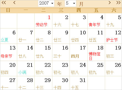 2007年日歷表,2007年全年日歷農(nóng)歷表