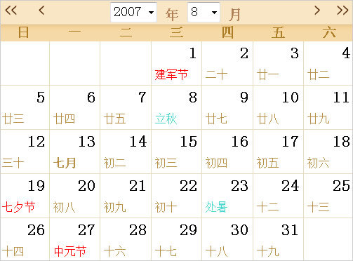 2007年日历表,2007年全年日历农历表