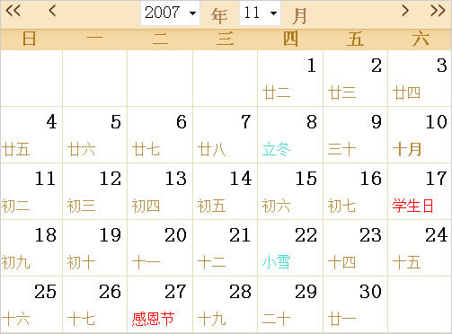 2007年日歷表,2007年全年日歷農(nóng)歷表