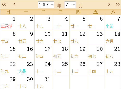 2007年日历表,2007年全年日历农历表