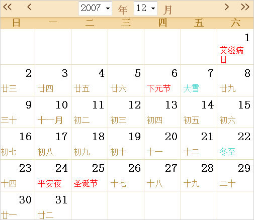 2007年日历表,2007年全年日历农历表