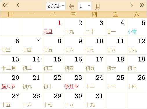 2002日历表,2002全年日历农历表