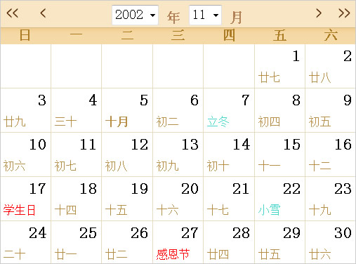 2002日历农历表