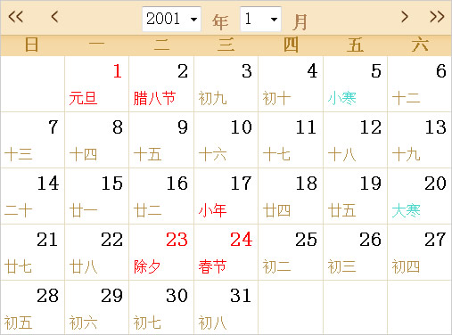 2001年4月初6日幸运色 (2001年4月1日海南岛撞机事件)