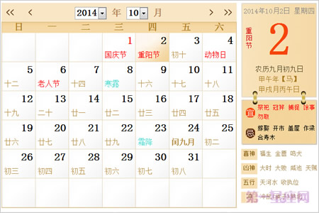 重阳节是什么时候,2014年的重阳节是几月几日