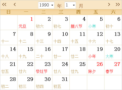 1990年6月20日