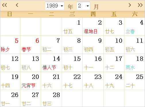 1989日歷表,1989全年日歷農(nóng)歷表