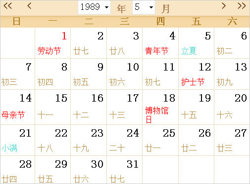 1989日歷表,1989全年日歷農(nóng)歷表