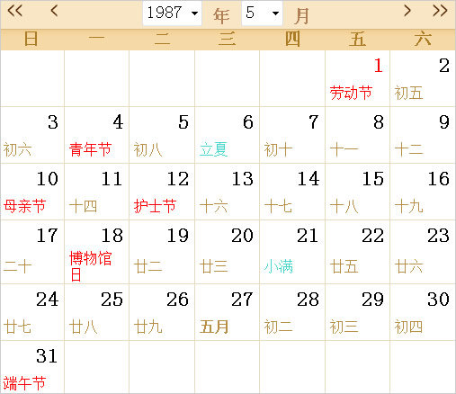 1987日历表,1987全年日历农历表