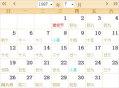 1987日历表,1987全年日历农历表