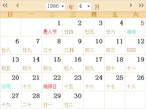 1986日歷表,1986全年日歷農(nóng)歷表