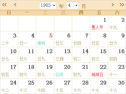 1983日歷表,1983全年日歷農(nóng)歷表