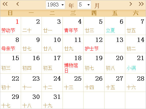 1983日历表,1983全年日历农历表