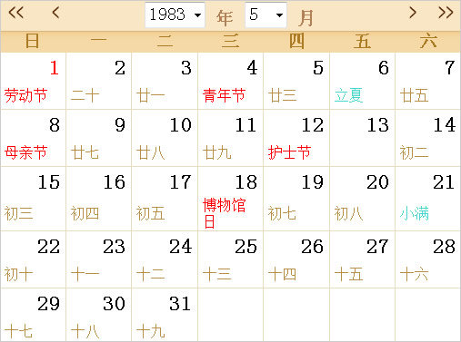 1983日歷表,1983全年日歷農(nóng)歷表