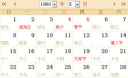 1981日历表