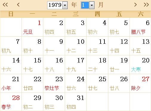 1979日歷表