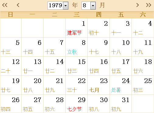 1979日历表