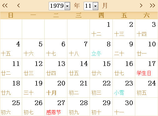 1979日历表