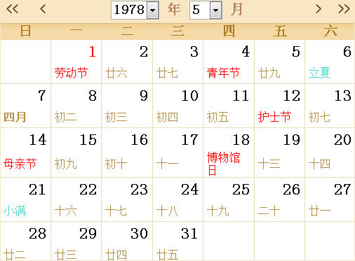 1978日历表