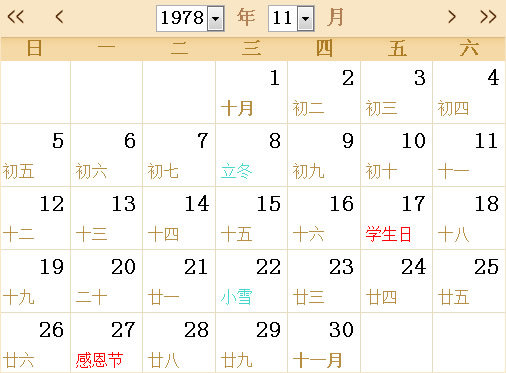 1978日历表