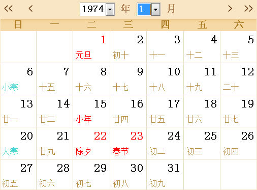 1974日歷表