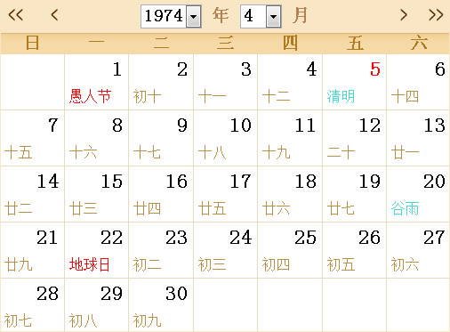 1974日历农历表