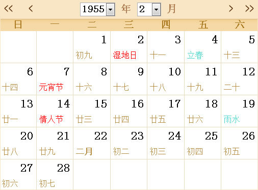 1955日历表