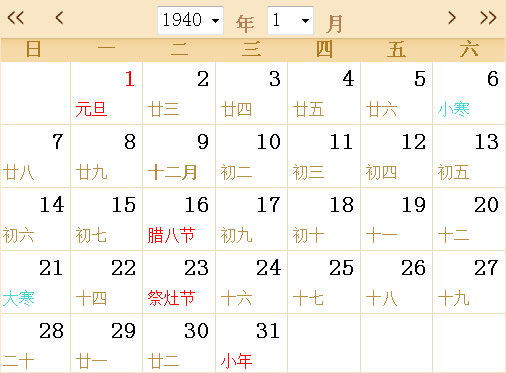 1940历表