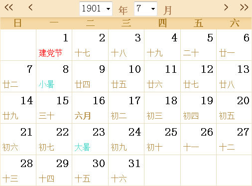 1901日历表
