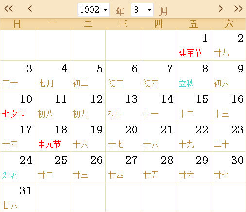 1902日历表